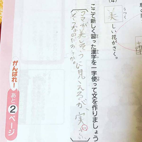 母親をイジり倒す息子、『珍解答』の数々に笑いが止まらない！