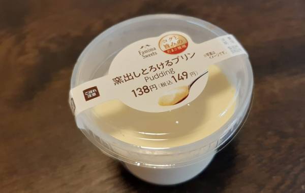 ふわっふわでトロットロ　『窯出しとろけるプリン』を食べてみた