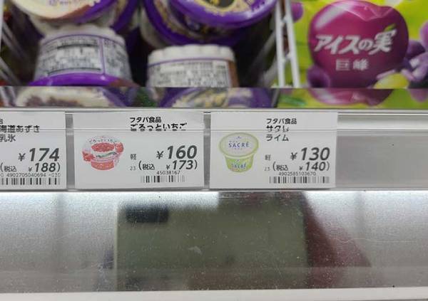 ローソン限定のアイスに売り切れ続出　アレンジレシピに「最高だった」