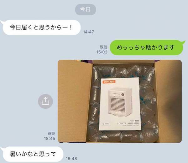 大学生の息子「炊飯器が壊れた」　数日後、母親から届いたのは…？