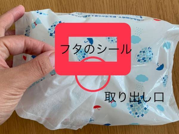 除菌ティッシュやおしりふきに使える ウエットティッシュを１枚ずつ出す裏ワザ