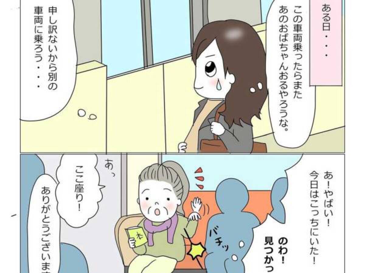 電車で毎回声をかけてくる中年女性 妊婦が乗る車両を変えると 21年7月19日 ウーマンエキサイト