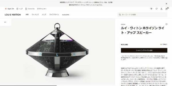 ３５万円の高級スピーカーの形が独特すぎて？　「UFOかと思った…」