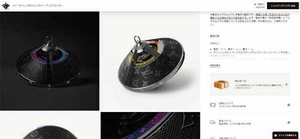 ３５万円の高級スピーカーの形が独特すぎて？　「UFOかと思った…」