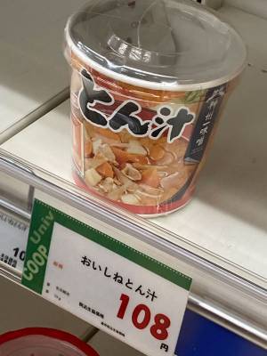 大学生協が、うっかりミス！　豚汁のポップが、殺意高めな内容に