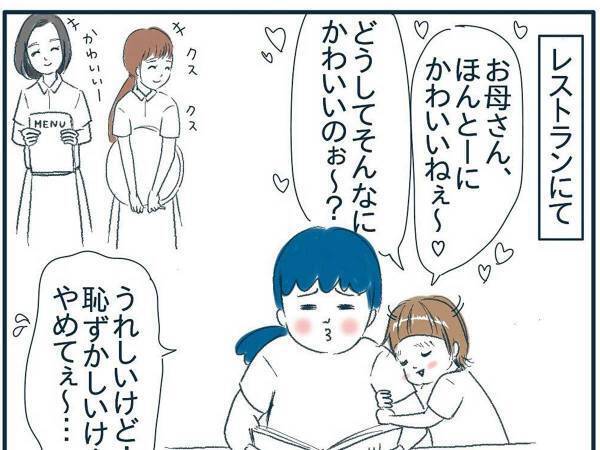 母親に対する、５歳息子の本音に「面白すぎる」「オチに声を出して笑った」