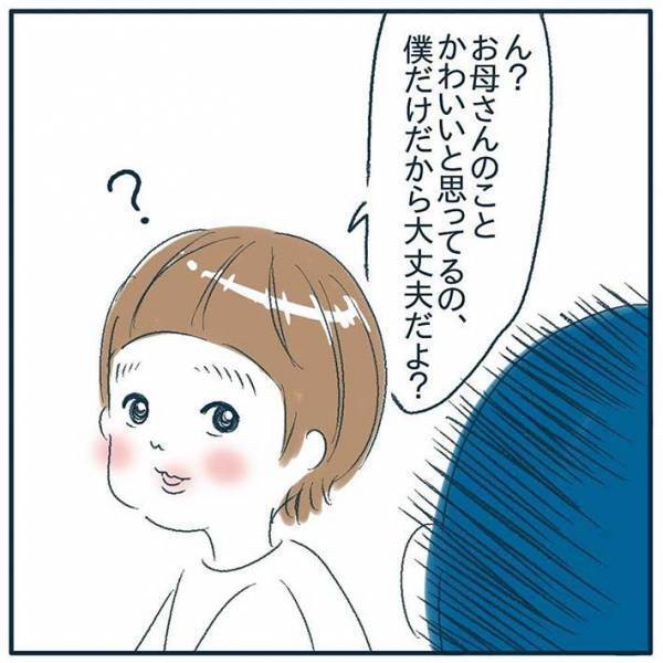 母親に対する、５歳息子の本音に「面白すぎる」「オチに声を出して笑った」