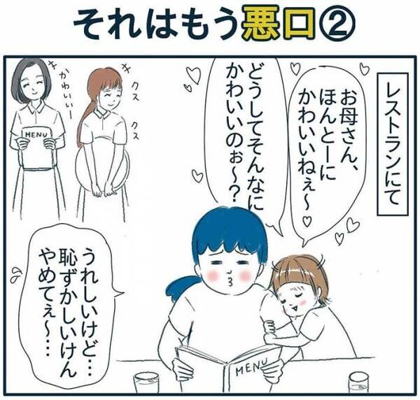 母親に対する、５歳息子の本音に「面白すぎる」「オチに声を出して笑った」