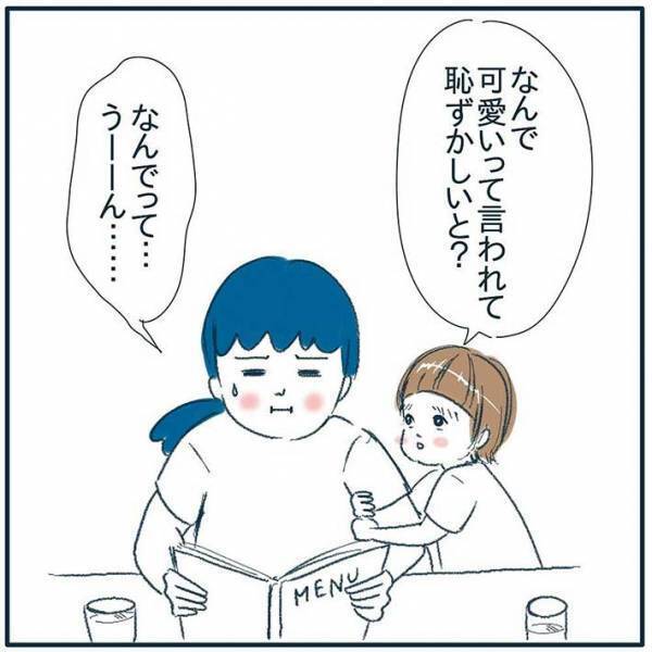 母親に対する、５歳息子の本音に「面白すぎる」「オチに声を出して笑った」