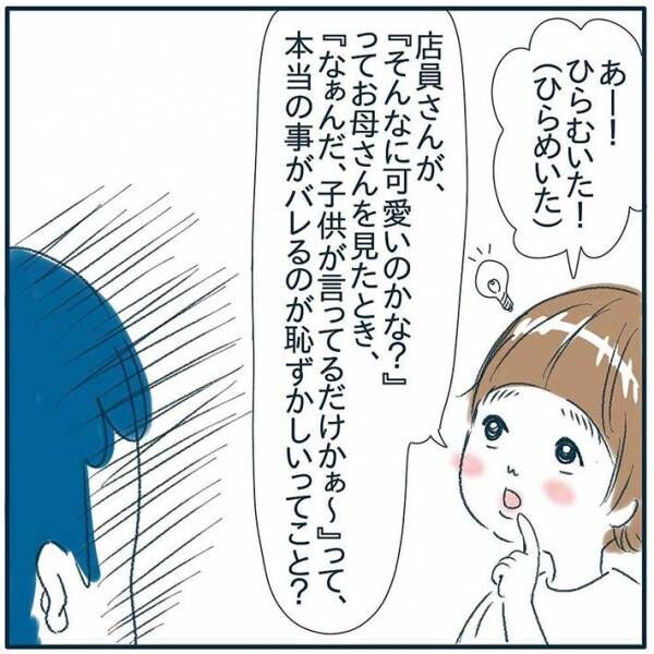 母親に対する ５歳息子の本音に 面白すぎる オチに声を出して笑った 21年7月21日 ウーマンエキサイト 1 2