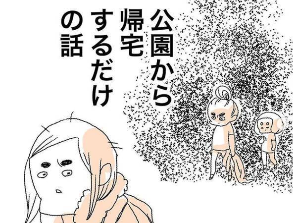 疲れと空腹で不機嫌な子供たちを一瞬でご機嫌にする技とは！