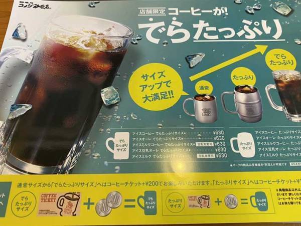 「相変わらずサイズ感がおかしい」　コメダで飲み物をサイズアップして注文したら？
