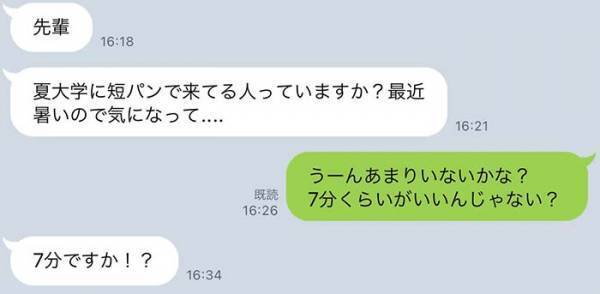 なぜか会話が嚙み合わない大学生　その真相に「コントかよ」「爆笑した」