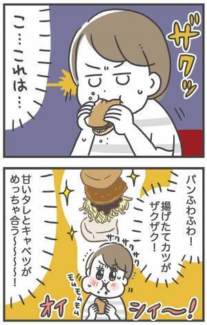 コメダ初心者が、大きさ以外で受けた衝撃　内容に「知らなかった」の声