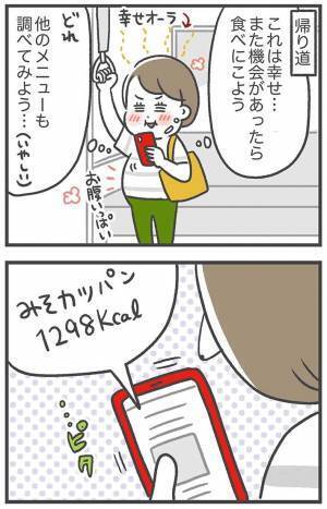 コメダ初心者が、大きさ以外で受けた衝撃　内容に「知らなかった」の声