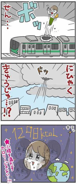 コメダ初心者が、大きさ以外で受けた衝撃　内容に「知らなかった」の声