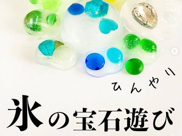 暑い夏は家で宝探し！体感温度マイナス３度の子供が喜ぶ遊び