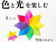 特殊な 折り鶴 に１５万人が爆笑 相談に乗ってあげたくなる かわいい 21年2月22日 ウーマンエキサイト 1 2