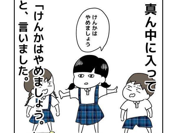 小３女子が書いた作文に、爆笑！　「面白すぎる」「笑いが止まらない」