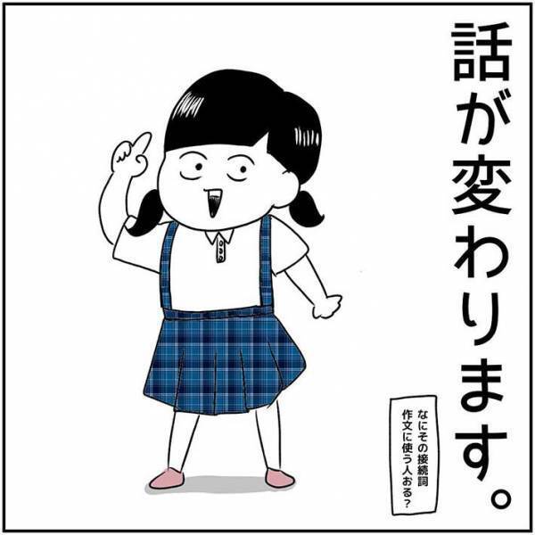 小３女子が書いた作文に、爆笑！　「面白すぎる」「笑いが止まらない」