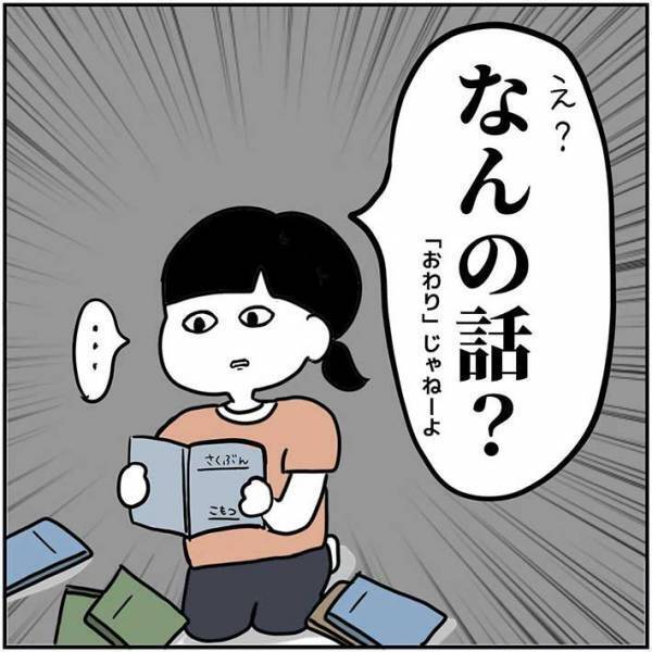 小３女子が書いた作文に、爆笑！　「面白すぎる」「笑いが止まらない」