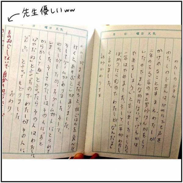小３女子が書いた作文に、爆笑！　「面白すぎる」「笑いが止まらない」