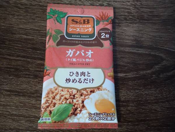 超簡単にプロの味！ シーズニング『ガパオ』のアレンジ料理は『家飲み』にピッタリ！