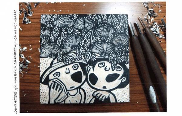 書き始めて５０年以上！　版画家 岩田健三郎さんが毎日綴る『ヘラヘラつうしん』