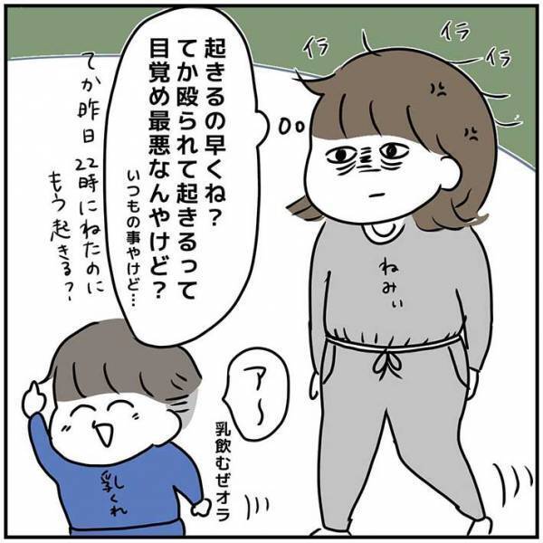 イライラMAXな妻が「３０分だけ寝かせて」というと…夫の『対応』が、最高すぎた！