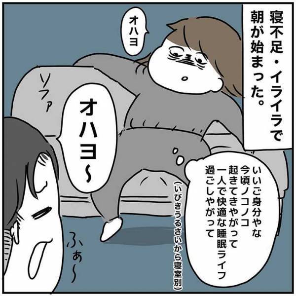 イライラMAXな妻が「３０分だけ寝かせて」というと…夫の『対応』が、最高すぎた！