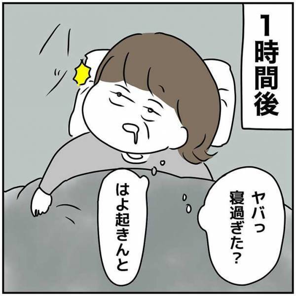 イライラMAXな妻が「３０分だけ寝かせて」というと…夫の『対応』が、最高すぎた！