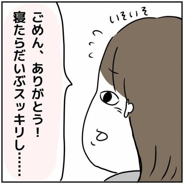 イライラMAXな妻が「３０分だけ寝かせて」というと…夫の『対応』が、最高すぎた！