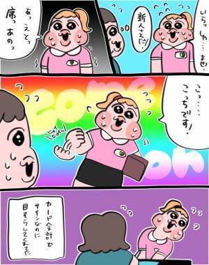 焦った新人店員の行動に反響　「かわいい」「意味としては間違ってない」の声