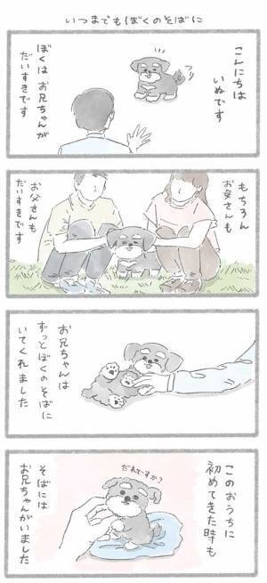 大号泣するに決まっている…　仲良しのお兄ちゃんが家を離れてしまい？