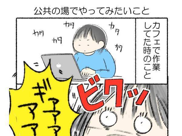 飲食店で子供がギャン泣き！　周囲の反応を見て、女性が思ったことは…