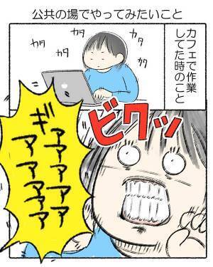 飲食店で子供がギャン泣き！　周囲の反応を見て、女性が思ったことは…