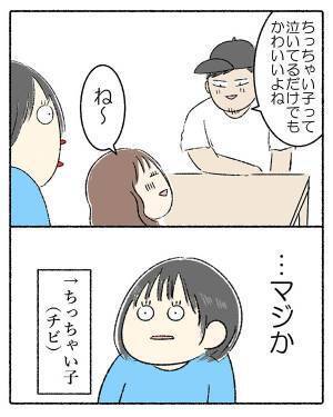 飲食店で子供がギャン泣き！　周囲の反応を見て、女性が思ったことは…