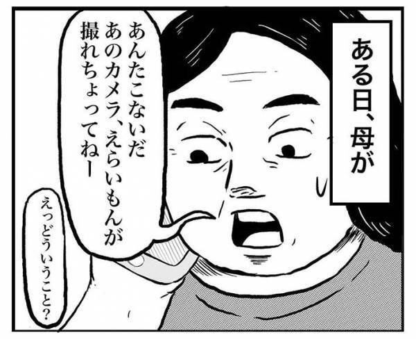 母親「ペットカメラに大変なものが映ってた」　怪談話のオチに、爆笑！