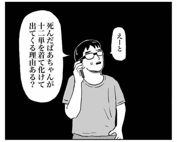 母親「ペットカメラに大変なものが映ってた」　怪談話のオチに、爆笑！