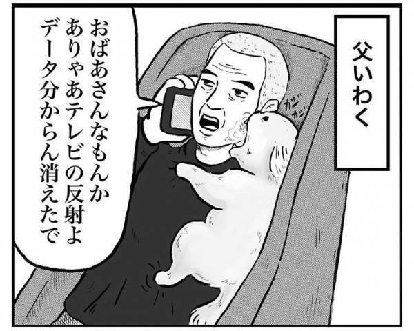 母親「ペットカメラに大変なものが映ってた」　怪談話のオチに、爆笑！