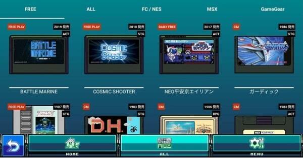 レトロゲーム遊び放題アプリ『PicoPico』のAndroid版配信決定！　７月２７日より配信開始