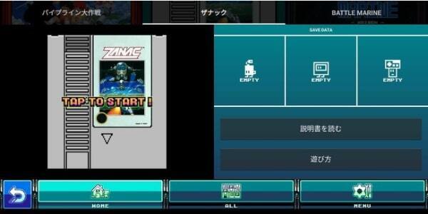 レトロゲーム遊び放題アプリ『PicoPico』のAndroid版配信決定！　７月２７日より配信開始