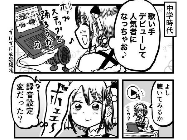 『自分の声』を録音した中学生　続く展開が、あるあるすぎた