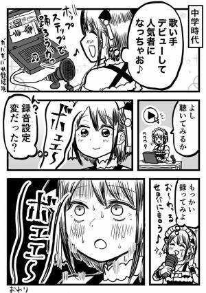 『自分の声』を録音した中学生　続く展開が、あるあるすぎた