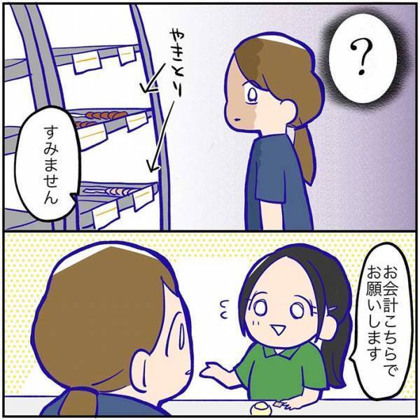 娘を出産後、久々にコンビニへ行くと？　受けた衝撃に「分かる」「あるある」