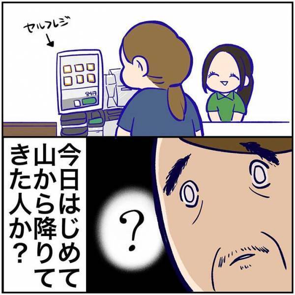 娘を出産後、久々にコンビニへ行くと？　受けた衝撃に「分かる」「あるある」