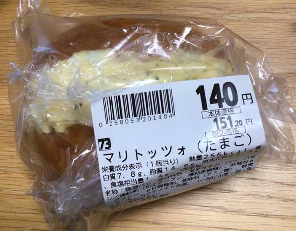 「笑うしかない」「なりすましだ！」　自称マリトッツォで売られていたのは…