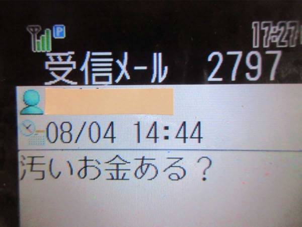 孫娘から届いた『短いメール』にギョッ！　内容に「吹きだした」「面白すぎる」