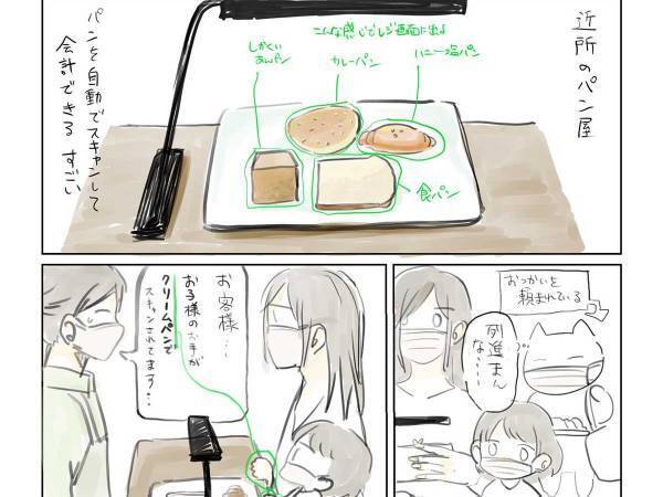 レジの先頭にいた客に、店員が告げた『ひと言』　内容に、周囲はニッコリ