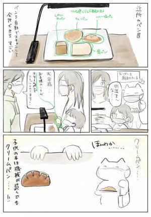 レジの先頭にいた客に、店員が告げた『ひと言』　内容に、周囲はニッコリ